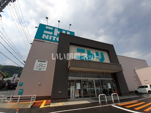 その他　ニトリ岩国店（その他）まで1864m