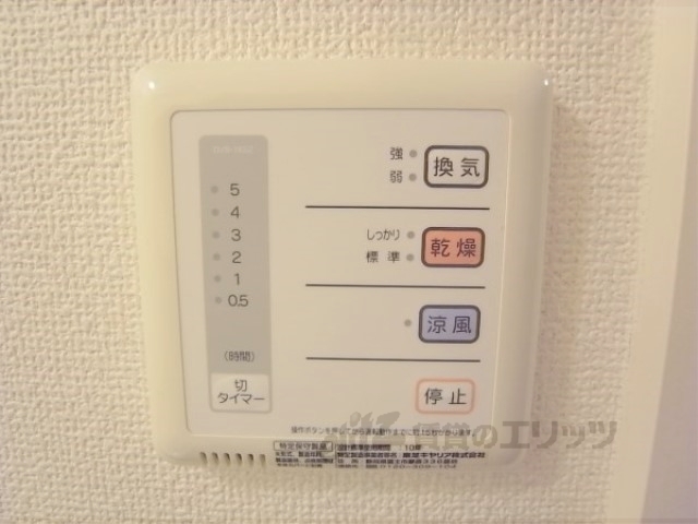 その他設備　浴室乾燥機