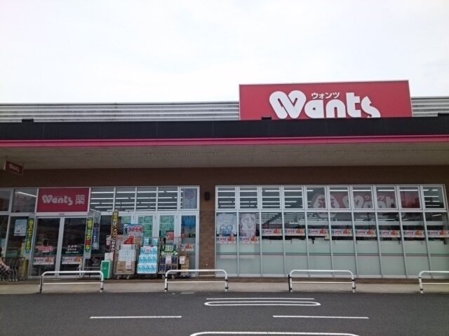 その他　ウォンツ（その他）まで1600m