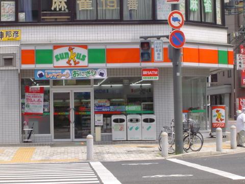 その他　サンクス東山公園駅前店（その他）まで489m