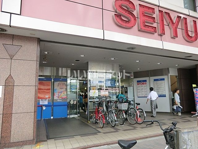 スーパー　西友 阿佐ケ谷店（スーパー）まで1664m