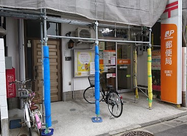 郵便局　目黒三郵便局（郵便局）まで80m