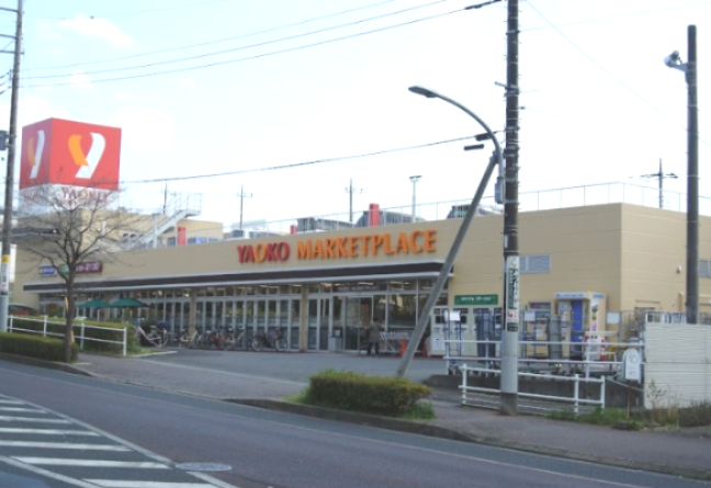 スーパー　ヤオコー みつわ台店（スーパー）まで338m