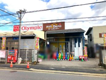 ホームセンター　Olympic保木間店（ホームセンター）まで658m