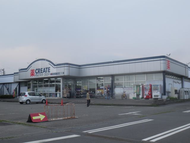 ドラックストア　クリエイトＳＤ（ドラッグストア）まで590m