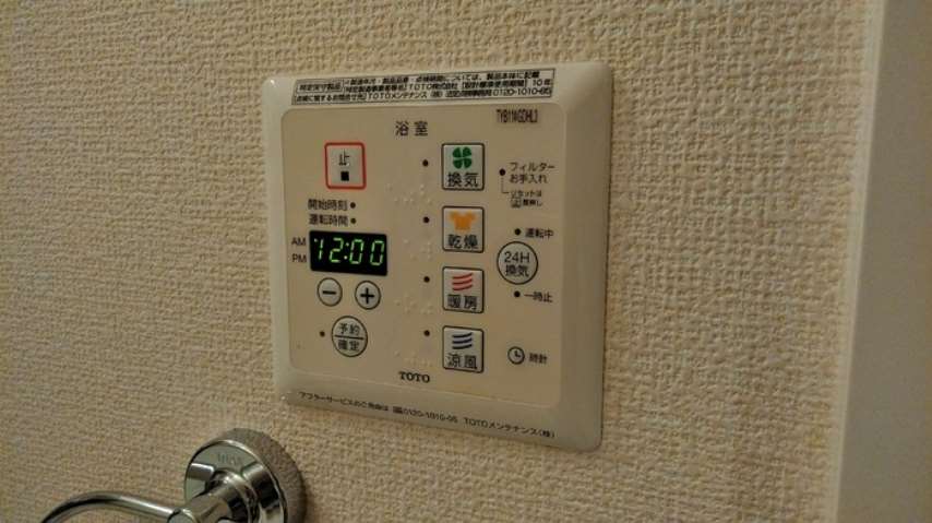 バス・シャワールーム