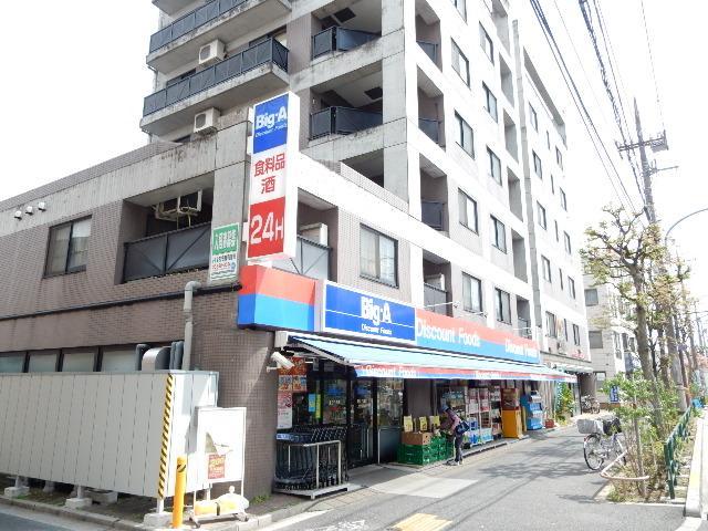 スーパー　ビッグエー（スーパー）まで700m