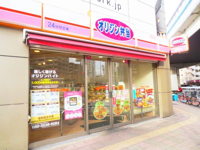 その他　オリジン弁当上馬店（その他）まで745m