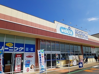 ドラックストア　welcia東寺山店（ドラッグストア）まで560m