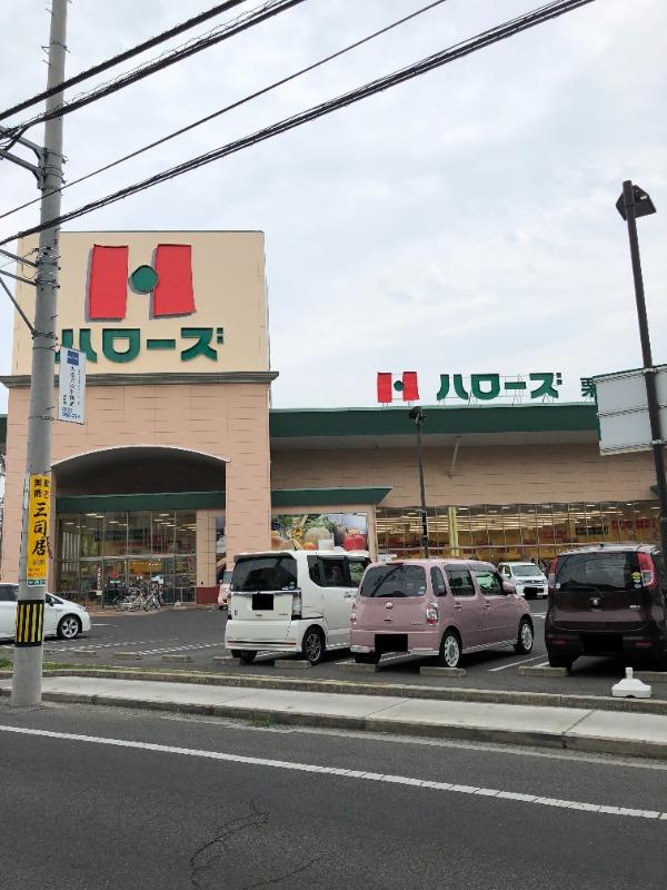 スーパー　ハローズ 栗林公園店（スーパー）まで645m