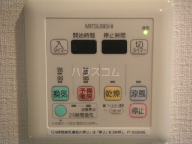 その他設備