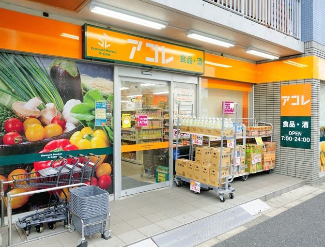 スーパー　アコレ 西葛西6丁目店（スーパー）まで988m