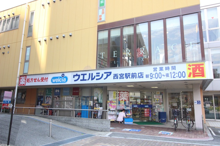 ドラックストア　ウエルシア（ドラッグストア）まで516m