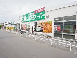 スーパー　業務スーパー妻沼店（スーパー）まで903m