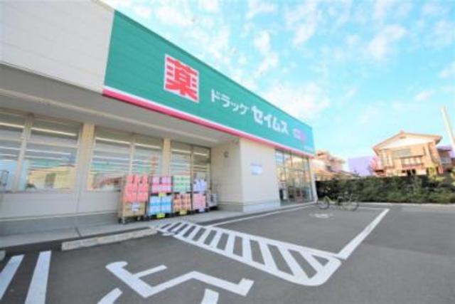 ドラックストア　ドラッグセイムス国分寺並木店（ドラッグストア）まで645m