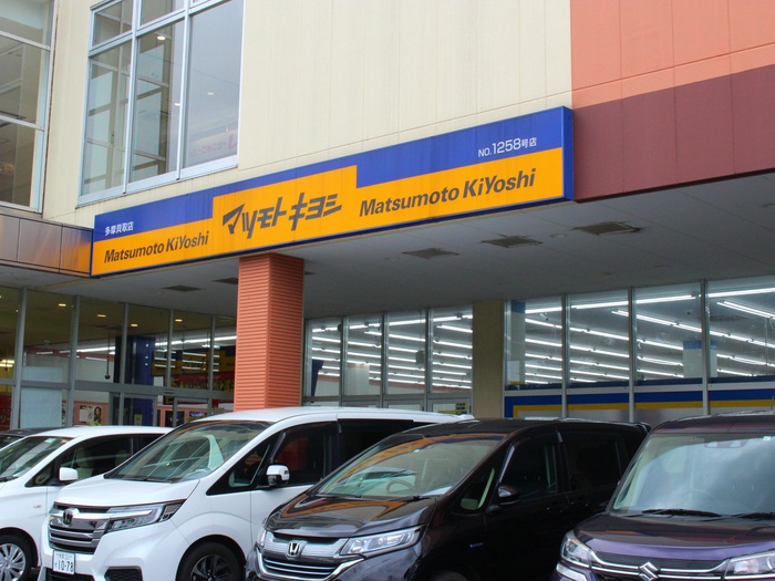 ドラックストア　マツモトキヨシ（ドラッグストア）まで1000m