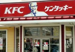 飲食店　ケンタッキーフライドチキン（飲食店）まで590m