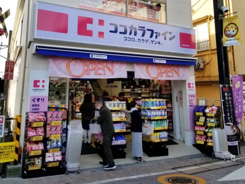ドラックストア　ココカラファイン 戸越銀座駅前店（ドラッグストア）まで298m