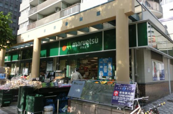 スーパー　マルエツ佃店（スーパー）まで508m