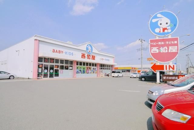 その他　西松屋（その他）まで218m