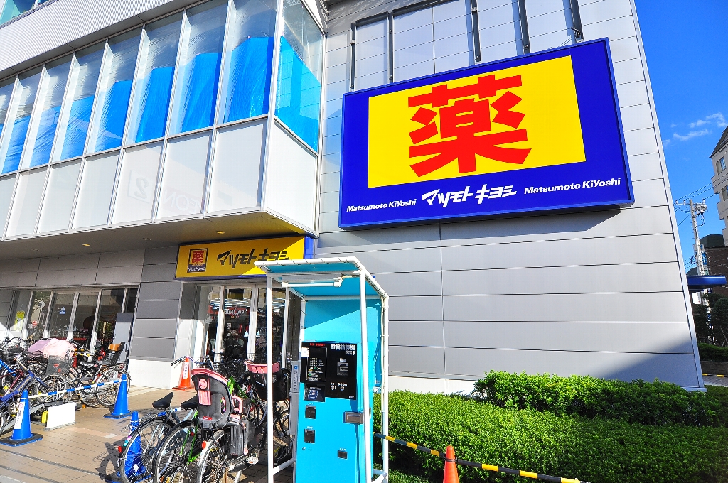 ドラックストア　ドラッグストアマツモトキヨシ妙典駅前店（ドラッグストア）まで634m