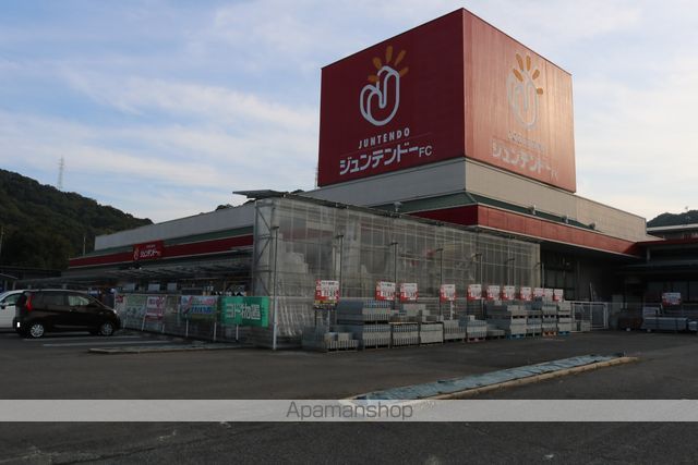 ホームセンター　ジュンテンドー　水呑店（ホームセンター）まで2146m