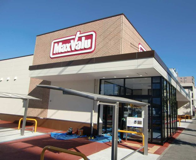 スーパー　マックスバリュ 若葉通店（スーパー）まで183m