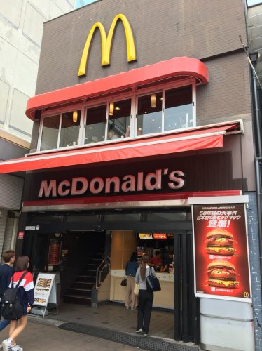 飲食店　マクドナルド 大宮東口店（飲食店）まで3319m