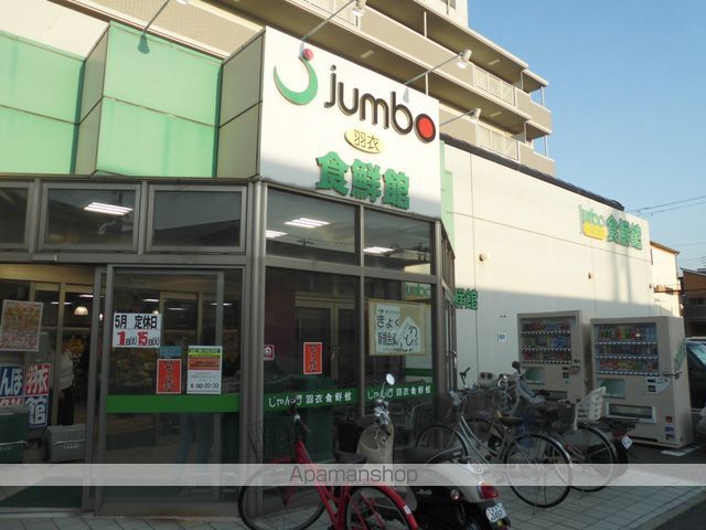 スーパー　じゃんぼ羽衣食鮮館（スーパー）まで479m