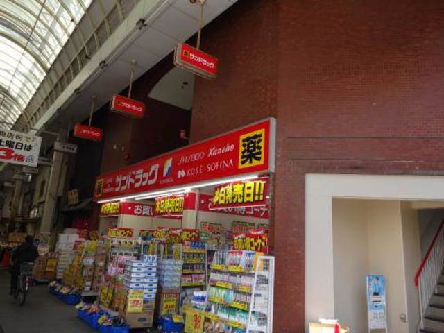 ドラックストア　サンドラッグ中加賀屋店（ドラッグストア）まで1102m