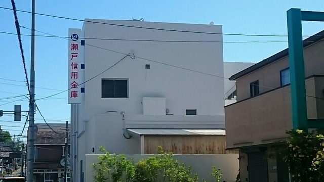 銀行　瀬戸信用金庫（銀行）まで380m