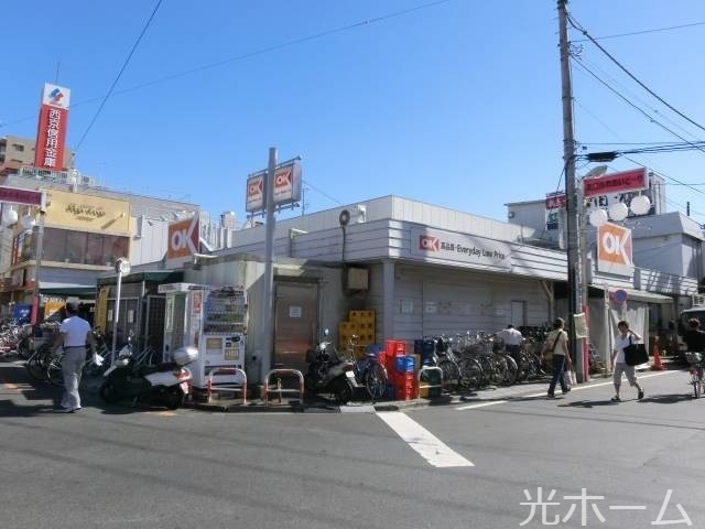 スーパー　オーケー清瀬（スーパー）まで481m