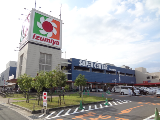 スーパー　イズミヤ（株）／スーパーセンター八尾店（スーパー）まで437m