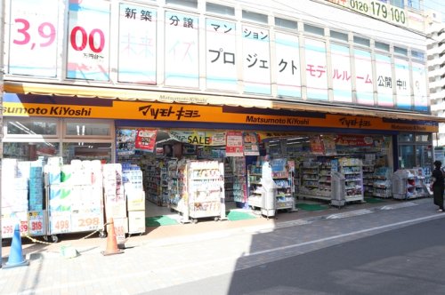 ドラックストア　薬マツモトキヨシ 蕨店（ドラッグストア）まで115m