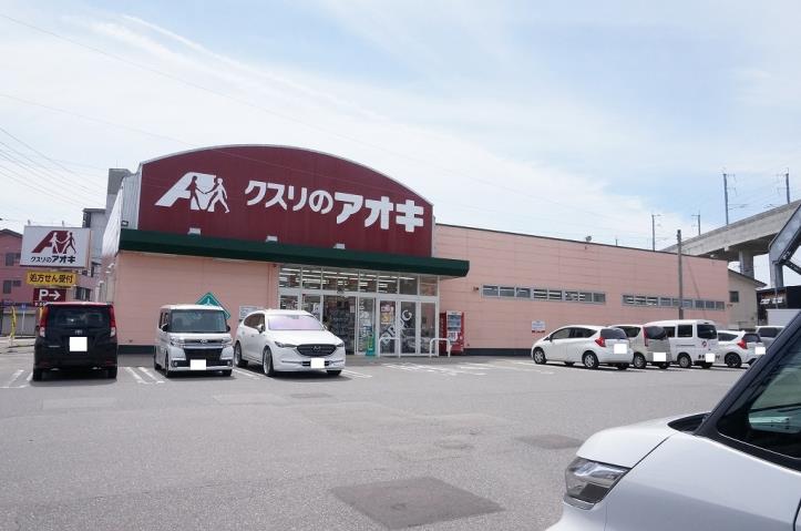 ドラックストア　クスリのアオキ小坂店（ドラッグストア）まで468m
