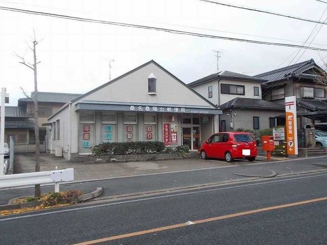 郵便局　桑名桑陽台郵便局（郵便局）まで400m