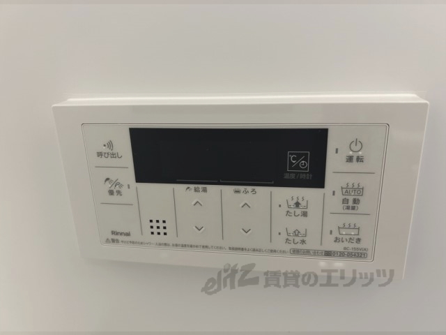 その他設備　給湯器リモコン