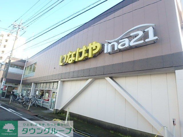スーパー　いなげや川崎幸店（スーパー）まで440m