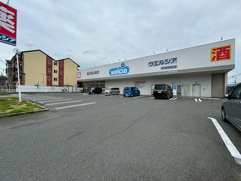 ドラックストア　ウェルシア河内長野滝谷店（ドラッグストア）まで383m