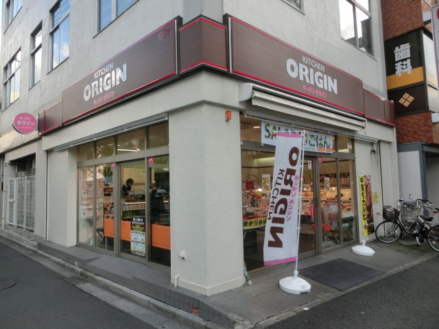その他　オリジン（その他）まで600m