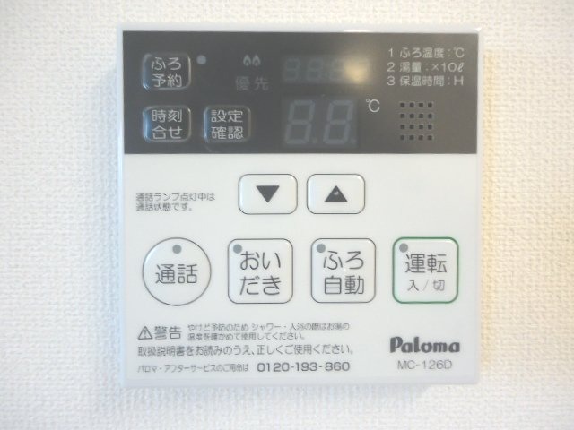 その他設備　Maison de Chat blanc(Good Home