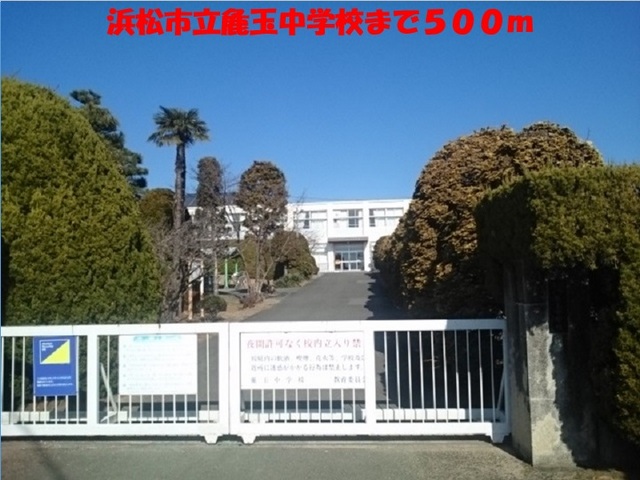 中学校　麁玉中学校（中学校）まで500m