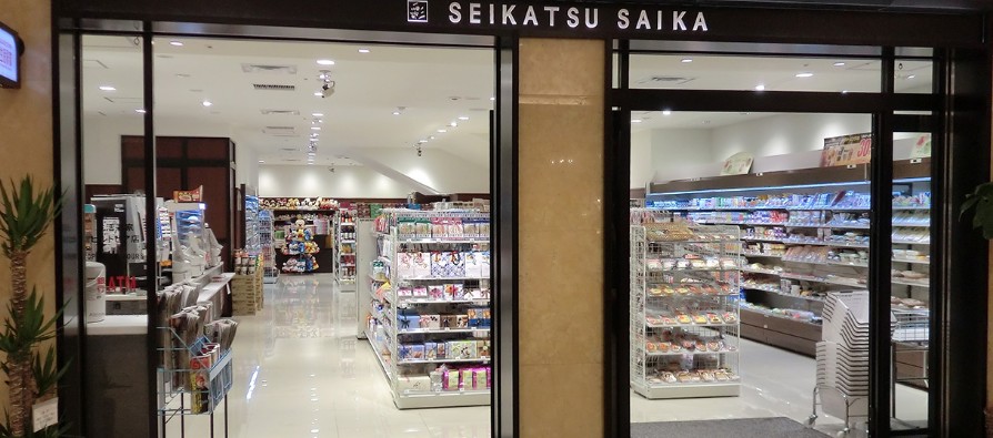 コンビニ　生活彩家久我山病院店（コンビニ）まで500m