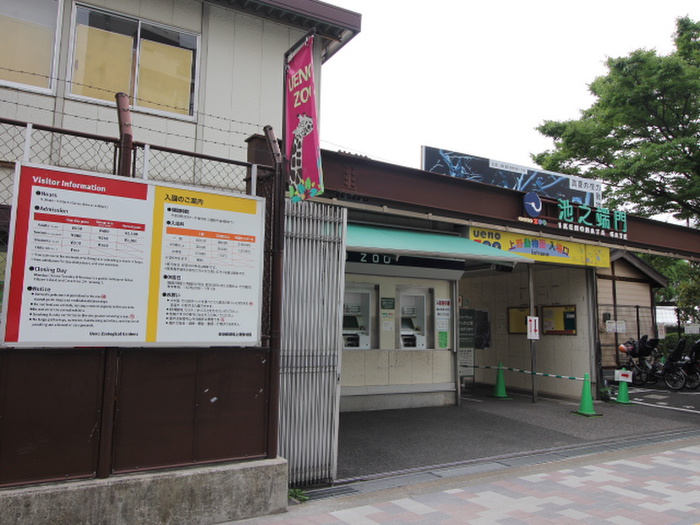 その他　上野動物園（その他）まで850m