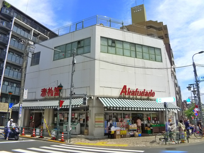 スーパー　赤札堂根津店（スーパー）まで800m