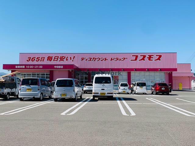 ドラックストア　ディスカウントドラッグコスモス中田駅店（ドラッグストア）まで253m
