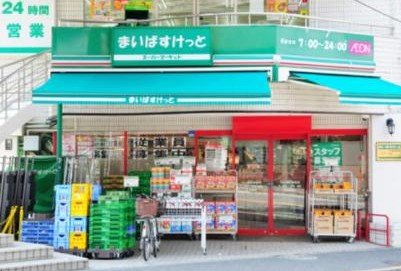 スーパー　まいばすけっと牛込神楽坂駅西店（スーパー）まで544m