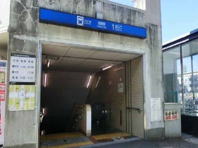 その他　岩塚駅（その他）まで480m