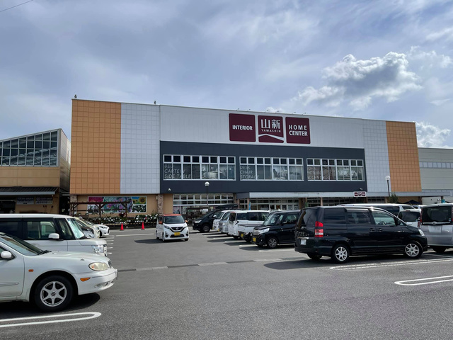 ホームセンター　山新日和田店（ホームセンター）まで1227m
