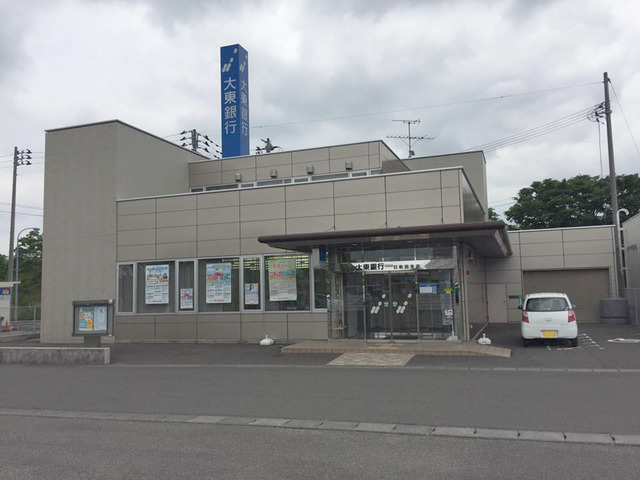銀行　大東銀行日和田支店（銀行）まで805m